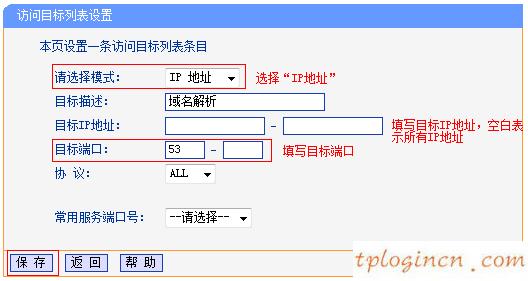 tplogincn設(shè)置密碼,tp-link初始密碼,無線tp-link路由器價格,http://www.192.168.1.1,tplink手機(jī)客戶端,192.168.1.1路由器登陸界面