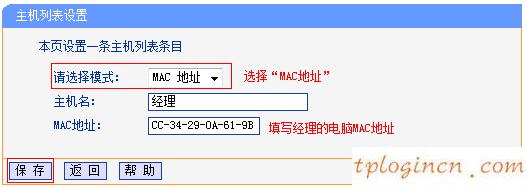 tplogincn設(shè)置密碼,tp-link初始密碼,無線tp-link路由器價格,http://www.192.168.1.1,tplink手機(jī)客戶端,192.168.1.1路由器登陸界面