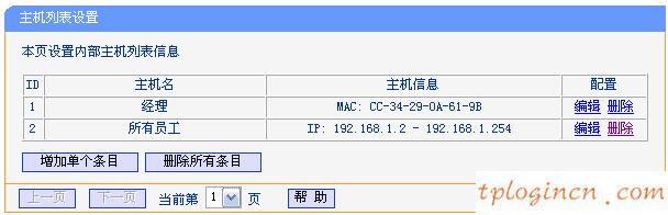 tplogincn設(shè)置密碼,tp-link初始密碼,無線tp-link路由器價格,http://www.192.168.1.1,tplink手機(jī)客戶端,192.168.1.1路由器登陸界面