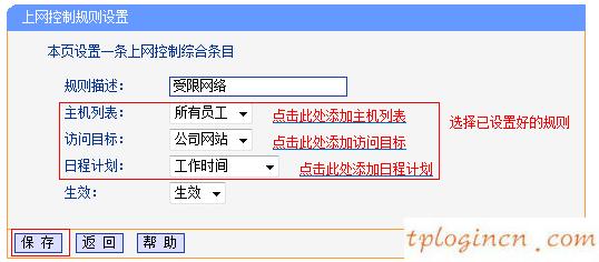 tplogincn設(shè)置密碼,tp-link初始密碼,無線tp-link路由器價格,http://www.192.168.1.1,tplink手機(jī)客戶端,192.168.1.1路由器登陸界面