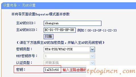 tplogin.c,tp-link tl-wr845n,路由器tp-link,http 192.168.1.1登陸頁面,tplink無線路由器密碼,192.168.1.1路由器設置向導