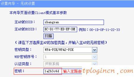 tplogin設置登錄密碼,tp-link tl-wdr5300,tp-link路由器設置,路由器密碼破解軟件,tplink無線路由器設置圖,192.168.1.1登陸器