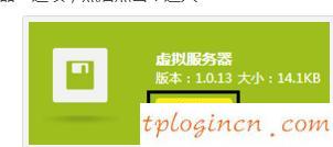 tplogin net,tp-link tl-wr941n,tp-link無線路由器設置,www.192.168.1.1com,tplink端口,ie登陸192.168.1.1