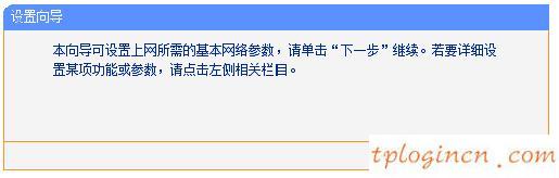 tplogin.cn手機(jī)登錄,新tp-link路由器設(shè)置,tp-link路由器怎么設(shè)置,dlink路由器設(shè)置,tplink無線接收器,192.168.1.1登陸面