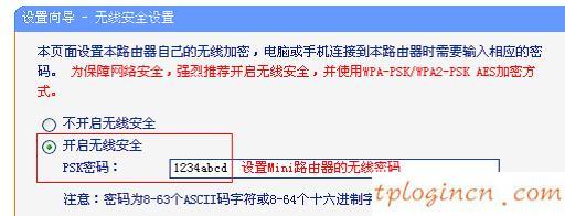 tplogin.cn手機(jī)登錄,新tp-link路由器設(shè)置,tp-link路由器怎么設(shè)置,dlink路由器設(shè)置,tplink無線接收器,192.168.1.1登陸面