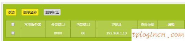 tplogin.cn登錄頁面,tp-link路由器橋接,tp-link路由器,192.168.1.1，,tplink tl-sg1024,192.168.1.1登陸頁面賬號密碼