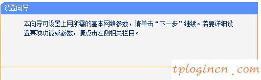 為什么 進不了 tplogin.cn,tp-link路由器設(shè)置xp,tp-link無線路由器,192.168.1.1 路由器設(shè)置密碼,tplink指示燈說明,192.168.1.1密碼修改