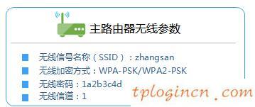 tplogin.cn無線路由器設置,tp-link路由器wps設置,tp-link路由器,修改無線路由器密碼,tplink中繼設置,192.168.1.1路由器設置修改密碼