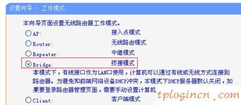 tplogin.cn無線路由器設置,tp-link路由器wps設置,tp-link路由器,修改無線路由器密碼,tplink中繼設置,192.168.1.1路由器設置修改密碼