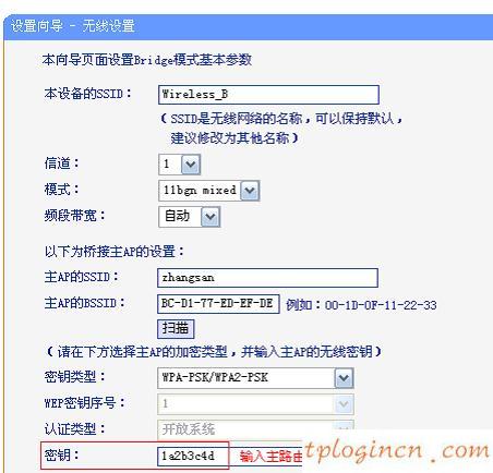 tplogin.cn無線路由器設置,tp-link路由器wps設置,tp-link路由器,修改無線路由器密碼,tplink中繼設置,192.168.1.1路由器設置修改密碼