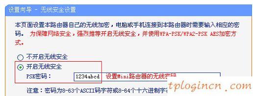 tplogin.cn無線路由器設置,tp-link路由器wps設置,tp-link路由器,修改無線路由器密碼,tplink中繼設置,192.168.1.1路由器設置修改密碼