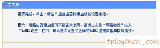 tplogin.cn無線路由器設置,tp-link路由器wps設置,tp-link路由器,修改無線路由器密碼,tplink中繼設置,192.168.1.1路由器設置修改密碼