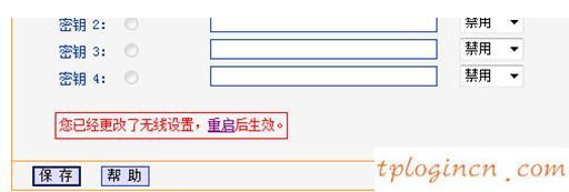 tplogin.cn在設置在桌面,tp-link842路由器設置,tp-link無線路由器怎么安裝,tplink無線網卡,tplink橋接無線路由器,192.168.1.1設置圖