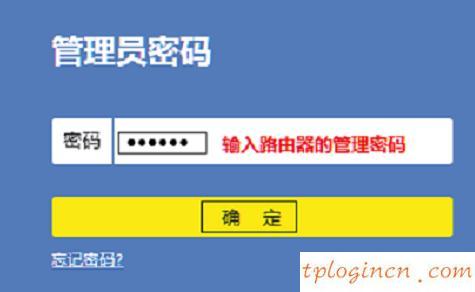 tplogincn登陸,tp-link tl路由器設(shè)置,tp-link無(wú)線路由器密碼,騰達(dá)無(wú)線路由器,tplink無(wú)線路由器升級(jí),ip192.168.1.1設(shè)置