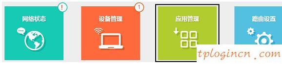 tplogincn登陸,tp-link tl路由器設(shè)置,tp-link無(wú)線路由器密碼,騰達(dá)無(wú)線路由器,tplink無(wú)線路由器升級(jí),ip192.168.1.1設(shè)置