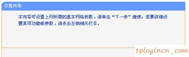 tplogin官圖,tp-link路由器設置網址,tp-link無線路由器密碼破解,https://192.168.1.1,tplink無線路由器連接,lp.192.168.1.1設置