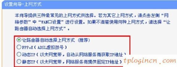 tplogin官圖,tp-link路由器設置網址,tp-link無線路由器密碼破解,https://192.168.1.1,tplink無線路由器連接,lp.192.168.1.1設置