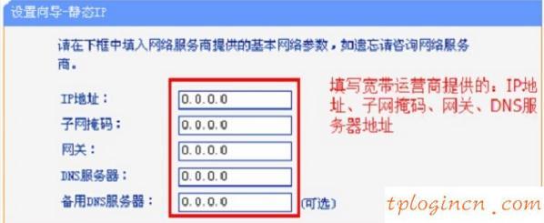 tplogin官圖,tp-link路由器設置網址,tp-link無線路由器密碼破解,https://192.168.1.1,tplink無線路由器連接,lp.192.168.1.1設置