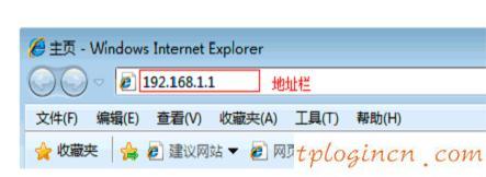 tplogin.cn管理員密碼,tp-link路由器設(shè)置天翼寬帶,tp-link路由器設(shè)置圖解,192.168.1.1登錄首頁,tplink無線路由器掉線,192.168.1.1設(shè)置網(wǎng)