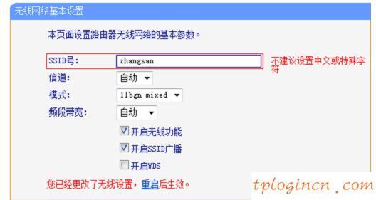 tplogin.cn管理員密碼,tp-link路由器設(shè)置天翼寬帶,tp-link路由器設(shè)置圖解,192.168.1.1登錄首頁,tplink無線路由器掉線,192.168.1.1設(shè)置網(wǎng)