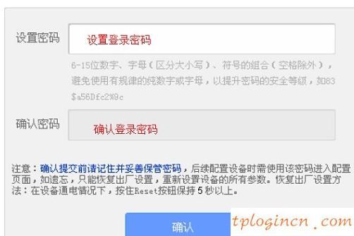 tplogin.cn登錄,tp-link路由器設置好了上不了網,破解tp-link無線路由器,路由器密碼,tplink無線路由器設置中文名,192.168.1.1設置路