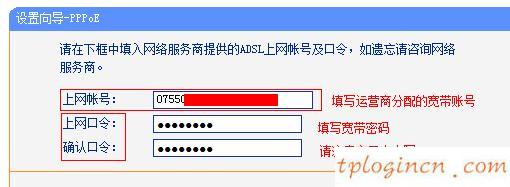 tplogin.cn登錄,tp-link路由器設置好了上不了網,破解tp-link無線路由器,路由器密碼,tplink無線路由器設置中文名,192.168.1.1設置路