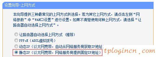 tplogin.cn登錄,tp-link路由器設置好了上不了網,破解tp-link無線路由器,路由器密碼,tplink無線路由器設置中文名,192.168.1.1設置路