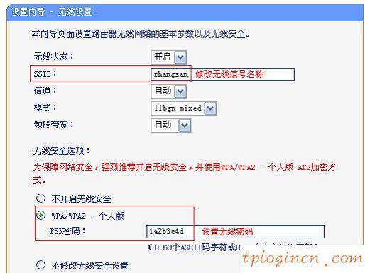 tplogin.cn登錄,tp-link路由器設置好了上不了網,破解tp-link無線路由器,路由器密碼,tplink無線路由器設置中文名,192.168.1.1設置路