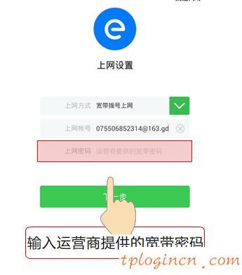 tplogin.cn登錄界面,tp-link路由器設置密碼,破解tp-link路由器密碼,https 192.168.1.1,tplink無線路由器價格,上192.168.1.1 設置