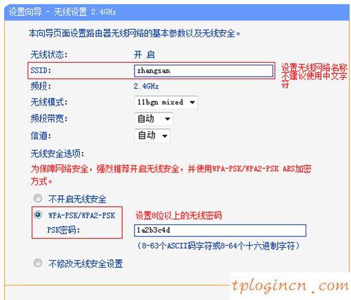 tplogin.cn管理頁面,tp-link路由器設置方法,破解tp-link路由器,192.168.1.1 路由器登陸,tplink 無線路由器,dns設置192.168.1.1