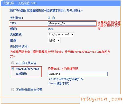 tplogin.cn管理頁面,tp-link路由器設置方法,破解tp-link路由器,192.168.1.1 路由器登陸,tplink 無線路由器,dns設置192.168.1.1