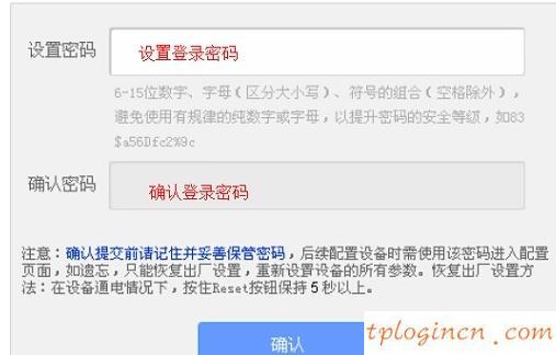 tplogin.cn官網,tp-link路由器設置說明書,進入tp-link路由器,如何修改路由器密碼,tplink無線路由器設置細節,192.168.1.1打不開怎么回事