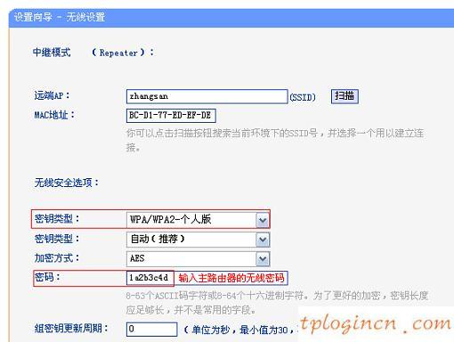 tplogin.cn官網,tp-link路由器設置說明書,進入tp-link路由器,如何修改路由器密碼,tplink無線路由器設置細節,192.168.1.1打不開怎么回事