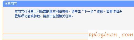 tplogin.cn進不去,tp-link無線路由器300,教你設tp-link路由,騰達無線路由器設置,tplink無線路由器設置網址,192.168.1.1打不開是怎么回事