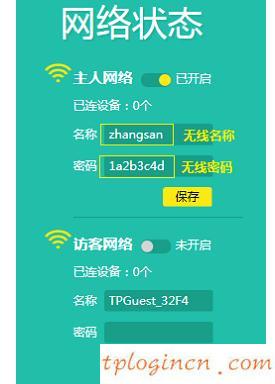 遠程tplogin cn,tp-link路由器設置后無法上網,路由器tp-link限速視頻,怎么破解路由器密碼,tplink無線路dns,192.168.1.1打不卡