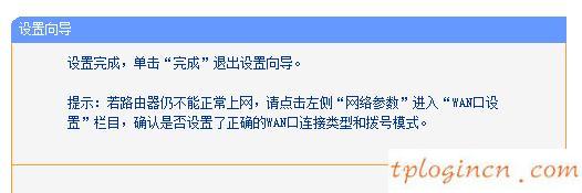 tplogin cn手機,tp-link路由器設置手機客戶端,路由器tp-link官網,路由器密碼忘記了怎么辦,tplink無線路由器設置說明書,w192.168.1.1打不開