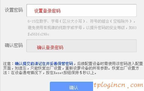 tplogin cn登陸頁面,tp-link無線路由器設(shè)置網(wǎng)址,路由器tp-link說明書,tp-link無線路由器怎么設(shè)置,tplink無線路由器設(shè)置教程,192.168.1.1 路由器設(shè)置密碼修改admin