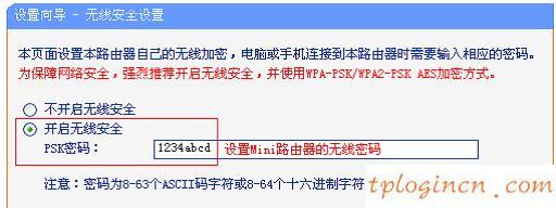 tplogin cn登陸頁面,tp-link無線路由器設(shè)置網(wǎng)址,路由器tp-link說明書,tp-link無線路由器怎么設(shè)置,tplink無線路由器設(shè)置教程,192.168.1.1 路由器設(shè)置密碼修改admin