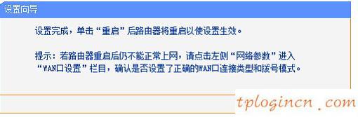 tplogin cn登陸頁面,tp-link無線路由器設(shè)置網(wǎng)址,路由器tp-link說明書,tp-link無線路由器怎么設(shè)置,tplink無線路由器設(shè)置教程,192.168.1.1 路由器設(shè)置密碼修改admin