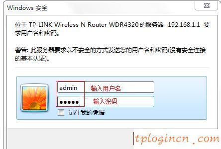 tplogin.cn主頁 登錄,tp-link無線路由器怎么改密碼,無線路由器設置tp-link,tp-link無線網卡驅動,tplink無線路由器設置交換機,192.168.1.1 路由器設置密碼手機