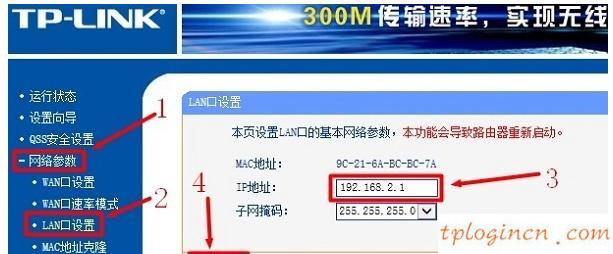 tplogin.cn修改密碼,tp-link行為審計,無線路由tp-link官網,192.168.1.1 路由器設置密碼,tplink無線路由wifi設置,192.168.1.1wan設置