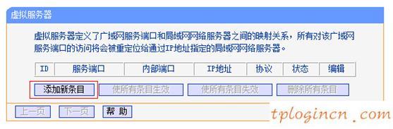 tplogin.cn更改密碼,tp-linkapk,無線tp-link路由器設置,怎么改路由器密碼,tplink無線路由器 穿墻,192.168.1.1打不打