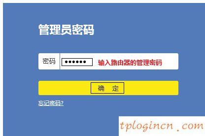 tplogin.cn管理密碼,tp-link 857a,無線tp-link路由器設(shè)置,https://192.168.1.1/,tplink無線路由器設(shè)置中繼,192.168.1.1打不來