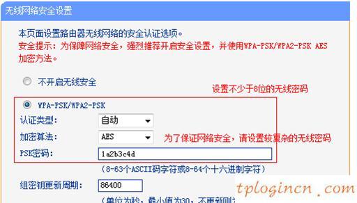 tplogin.cn登陸密碼,tp-link,路由器價格tp-link,192.168.1.1,192.168.1.1,192.168.1.1打不開怎么辦