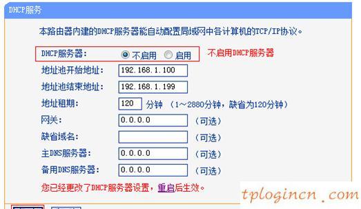 tplogin.cn密碼,tp-link官網(wǎng),路由器tp-link 7d6dda,騰達(dá)路由器設(shè)置圖解,192.168.1.1 路由器設(shè)置,登陸到192.168.1.1