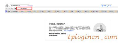 tplogin.cn原始密碼,tp-link路由器設置,路由器tp-link密碼,路由器密碼修改,www.192.168.1.1,192.168.1.1登陸admin