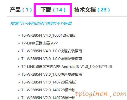 tplogin.cn默認(rèn)密碼,tp-link無(wú)線路由器設(shè)置,路由器tp-link ae9522,d-link路由器怎么設(shè)置,192.168.1.1登陸,192.168.1.1登錄入口