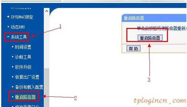 tplogin.cn忘記密碼,tp-link官網,路由器tp-link驅動,磊科路由器設置,http 192.168.1.1,192.168.1.1手機登陸