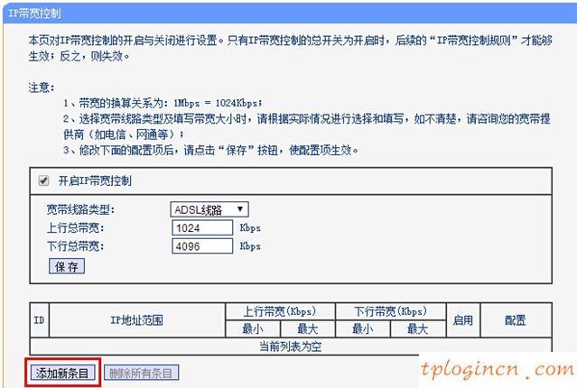 手機tplogincn登陸,tp-link設置,路由器設置tp-link,路由器密碼破解軟件,192.168.1.1.,192.168.1.1打不開路由器