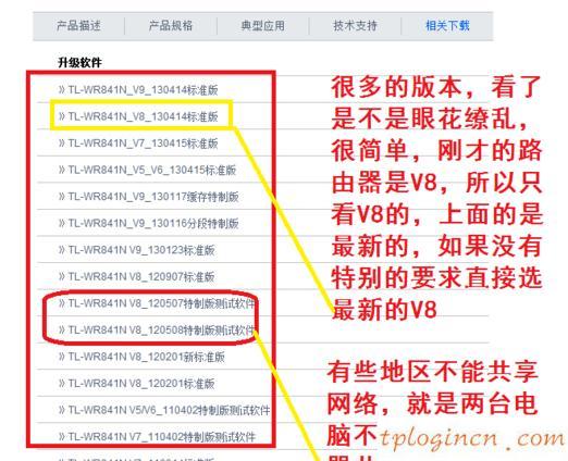 tplogin管理員密碼設置,tp-link tl-wr841n,路由器tp-link的設置,192.168.11,192.168.1.1 路由器,192.168.1.1打不開手機